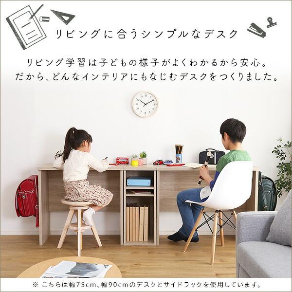 送料無料  日時指定不可商品 シンプル デスク 幅75cm 奥行40cm 木目調 リビング学習 リビング用 学習デスク シンプル 作業デスク スリム ワークデスク｜takeoshop｜04