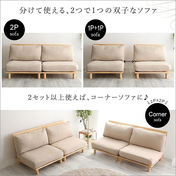 送料無料 日時指定不可商品 ファブリックローソファ 木製フレーム 2人 