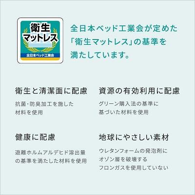 送料無料  日時指定不可商品 フランスベッド 高密度連続スプリングマットレス 硬め 日本製 (セミダブル) フランスベッド マットレス ジャガード セミダブ…｜takeoshop｜07