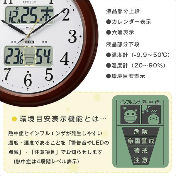 送料無料  日時指定不可商品 シチズン高精度温湿度計付き掛け時計（電波時計）カレンダー表示 夜間自動点灯 メーカー保証１年｜インフォームナビEX｜takeoshop｜06