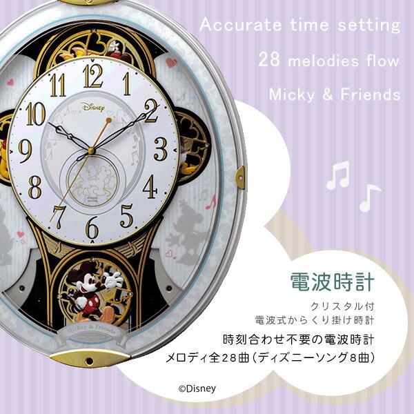 送料無料 日時指定不可商品 ディズニーがかわいいからくり掛け時計 