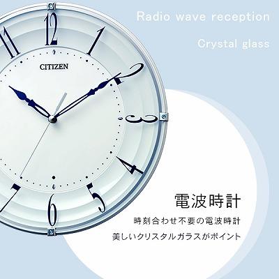 送料無料  日時指定不可商品 シチズン掛け時計 電波式 静かに動く連続秒針 会議室 シチズン掛け時計 直径28cm クリスタル付留め飾り 電波時計 シンプル …｜takeoshop｜04