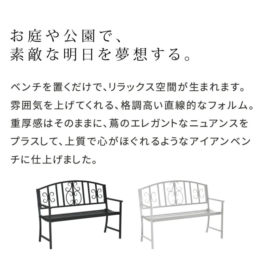 送料無料 アイアンベンチ かわいい ベンチ ガーデンベンチ 椅子 チェア