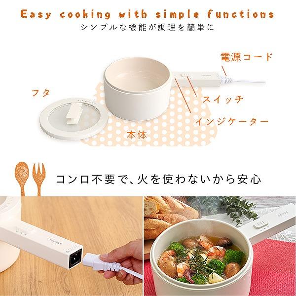 送料無料  日時指定不可商品 片手鍋 20cm コンロ不要 電気片手鍋 ふた付 1台3役 電気 片手 卓上 キャンプ 保温 小型 なべ セラミックコーティング 調理鍋…｜takeoshop｜06