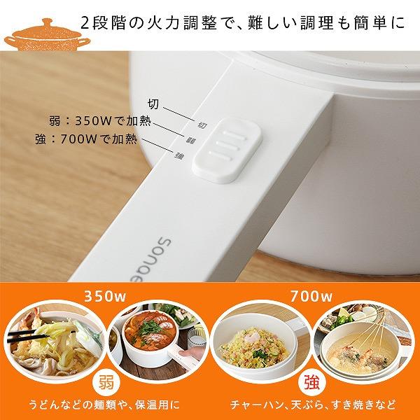 送料無料  日時指定不可商品 片手鍋 20cm コンロ不要 電気片手鍋 ふた付 1台3役 電気 片手 卓上 キャンプ 保温 小型 なべ セラミックコーティング 調理鍋…｜takeoshop｜07