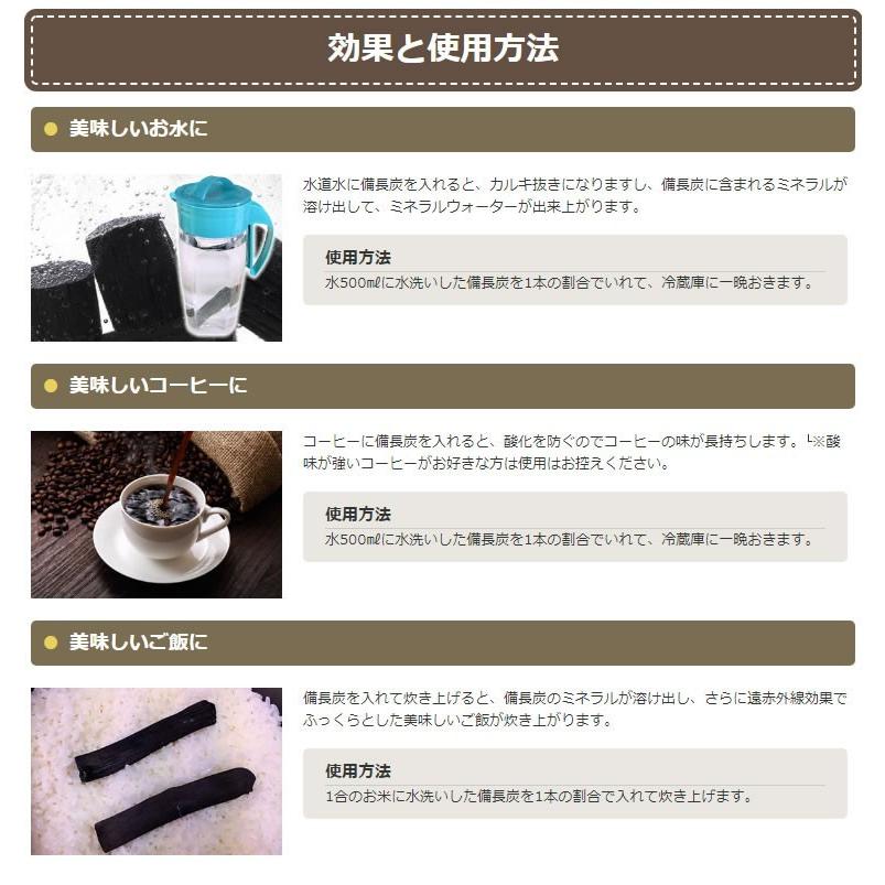 国産紀州備長炭 水 消臭 インテリア 炊飯 5本 高級ウバメガシ白炭 巾着袋付き！洗浄済み ※ポスト投函送料無料｜takepanda｜06