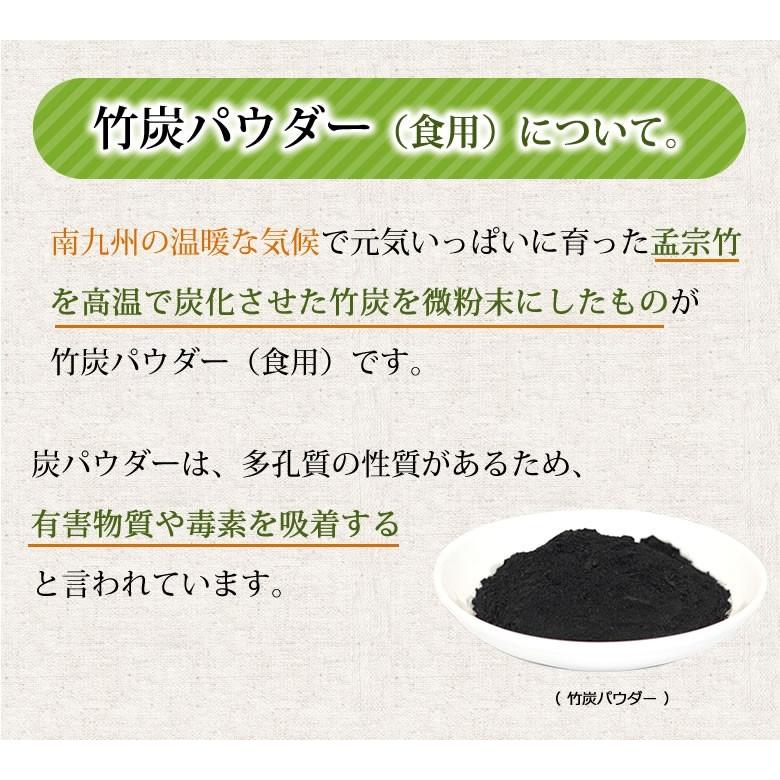 炭サプリメント 竹炭パウダーカプセル 食用 南九州産 60カプセル入り  ※ポスト投函送料無料｜takepanda｜06