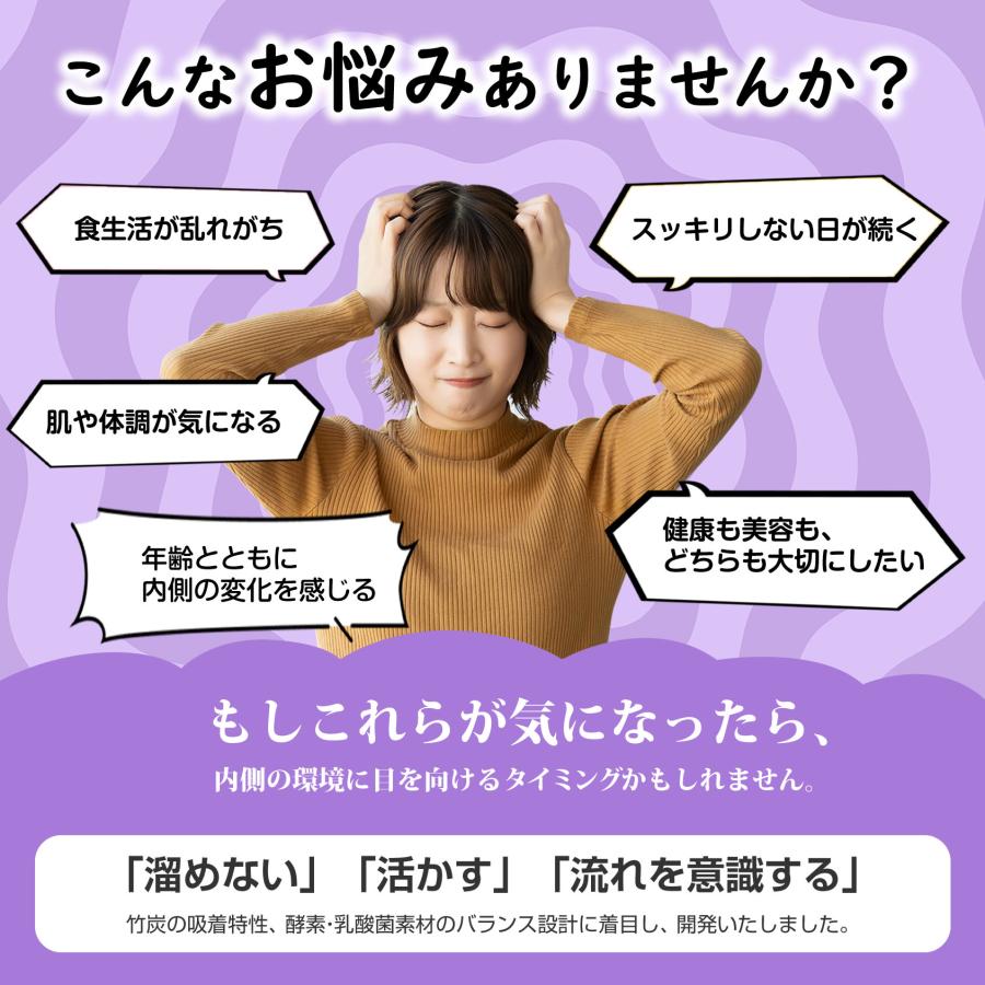 炭サプリ タブレット90粒 1〜3ヵ月分 自社竹炭パウダー使用 酵素 乳酸菌 菌活 吸着 イヌリン サラシア 製薬会社共同開発 ポスト投函 |  | 04