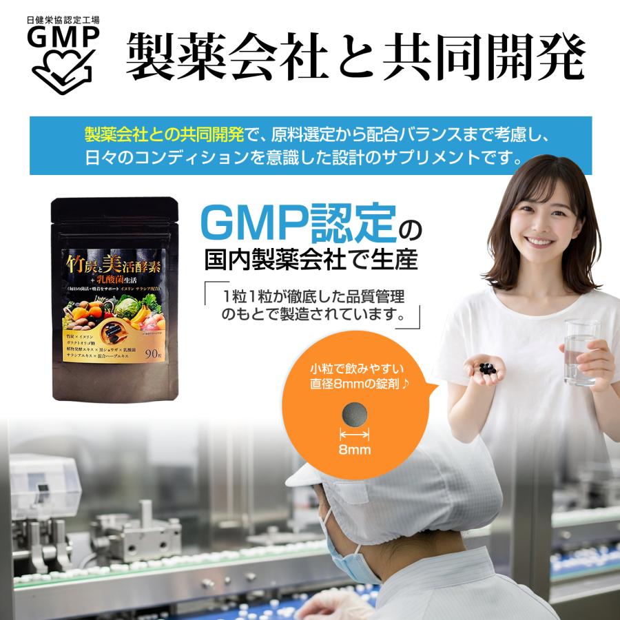 炭サプリ タブレット90粒 1〜3ヵ月分 自社竹炭パウダー使用 酵素 乳酸菌 菌活 吸着 イヌリン サラシア 製薬会社共同開発 ポスト投函 |  | 06