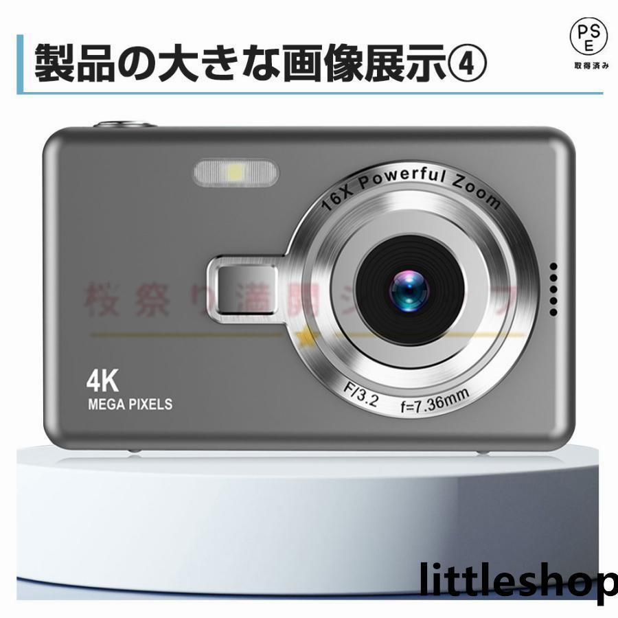デジカメ デジタルカメラ 4K 7600万画素 16倍ズーム 高画質 オート
