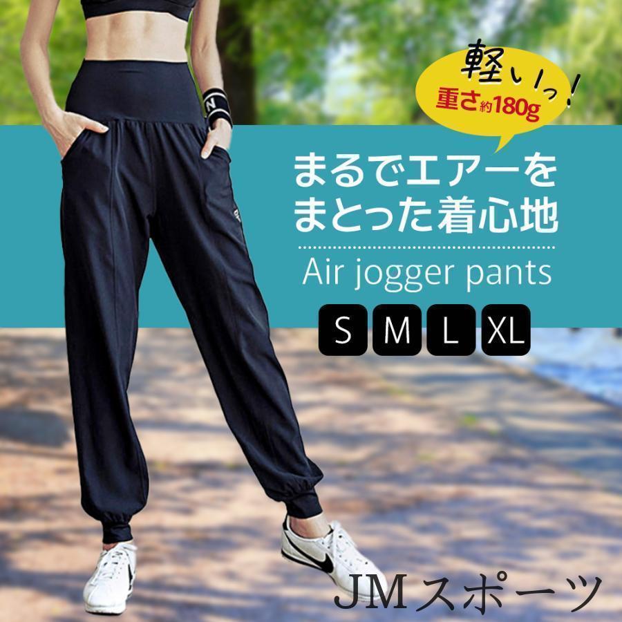 シュライカー大阪　トレーニングウェア・パンツまとめ売り エアージョガーパンツ レディース トレーニングウェア パンツ