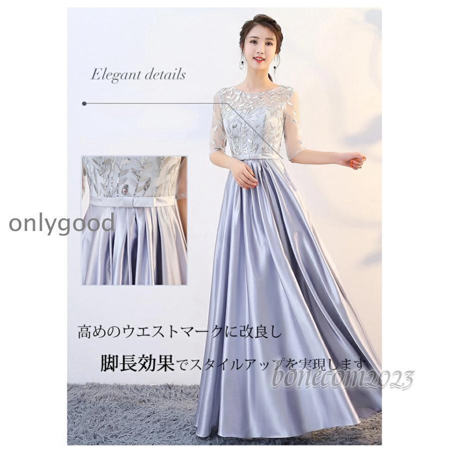 パーティードレス ピアノ 発表会 ロング丈 演奏会 結婚式 大きいサイズ ロングドレス 演奏会 発表会 ピアノ フルート ステージ 声楽