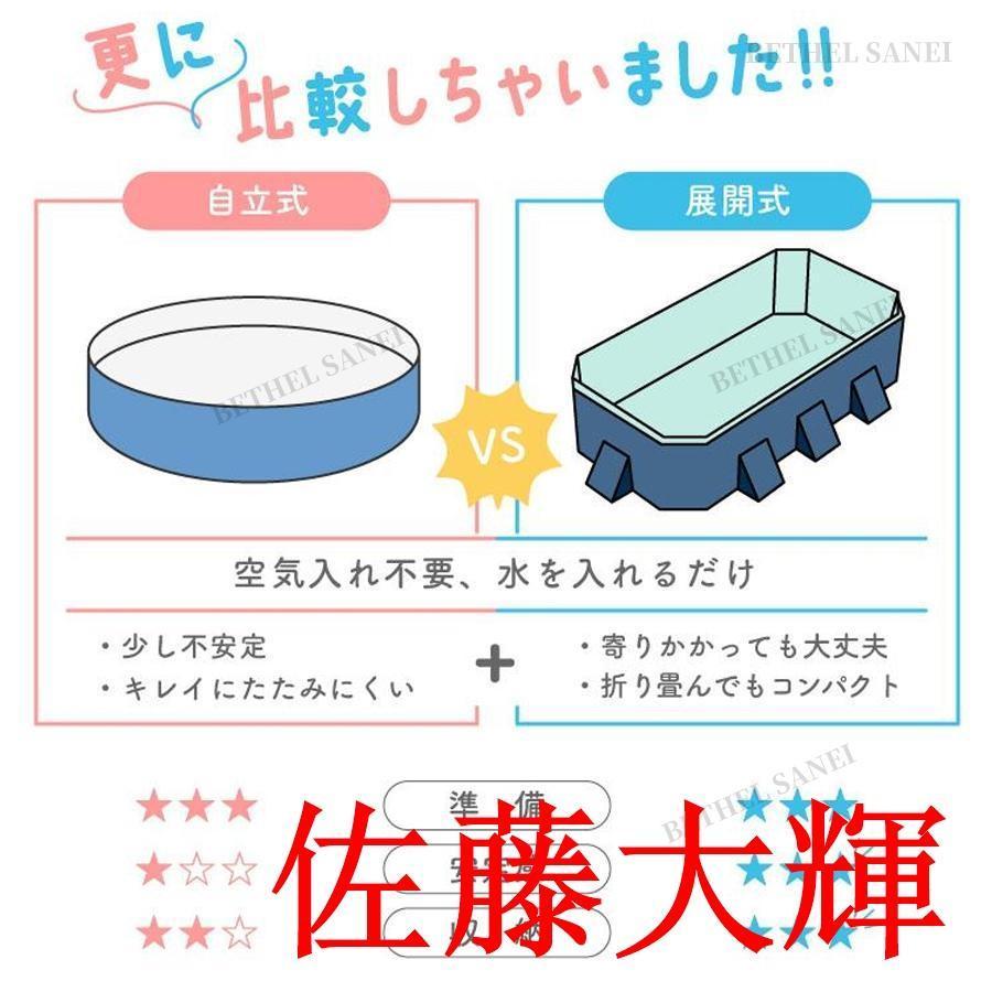 プール 家庭用 中大型 折り畳み 支え板付き ビニールプール 空気入れ 