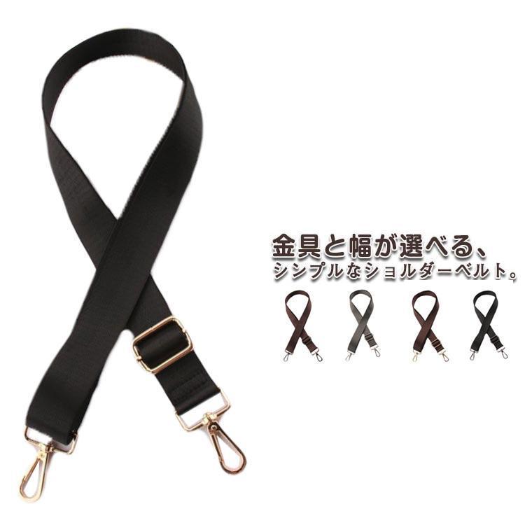 斜め掛け 金具 ビジネス カバン 単品 ショルダーストラップ ビジネス