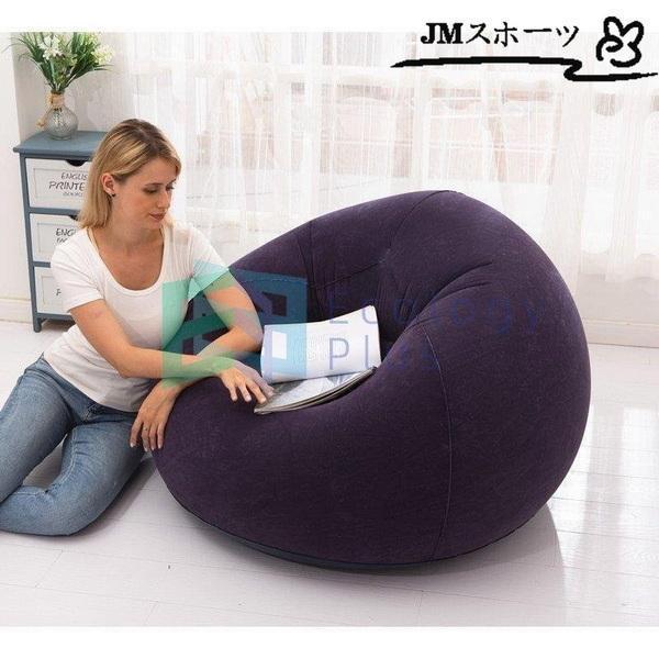 ソファ 一人掛け 空気を入れる ビズクッション簡単 簡単設置 簡単収納