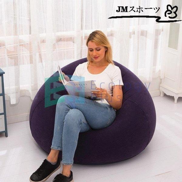 ソファ 一人掛け 空気を入れる ビズクッション簡単 簡単設置 簡単収納