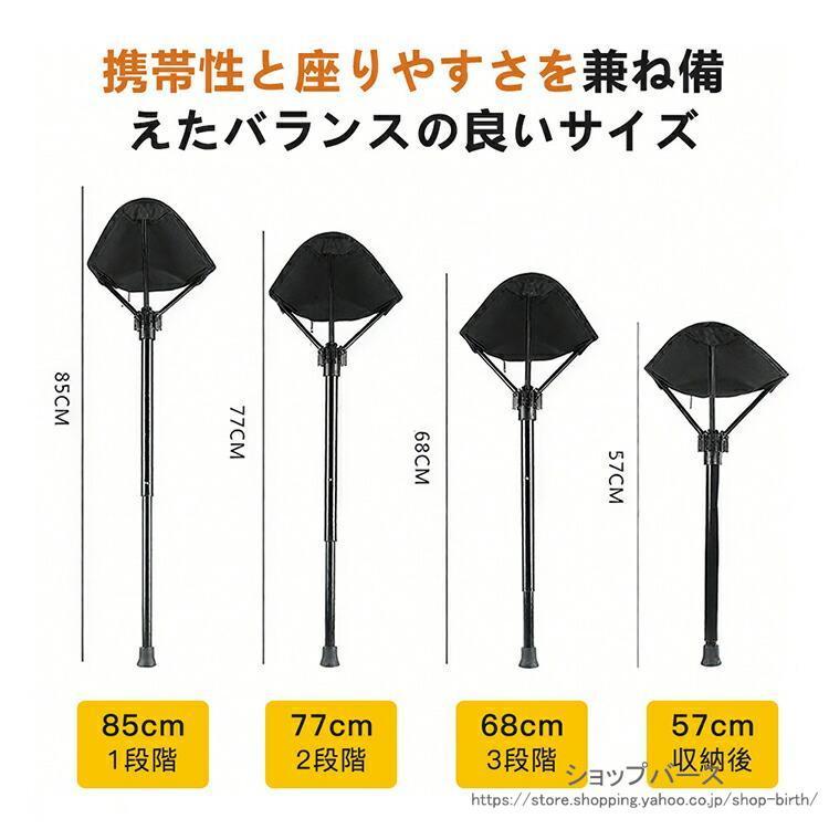 アウトドアチェア ワンポールチェア 折りたたみ 一本足椅子 伸縮