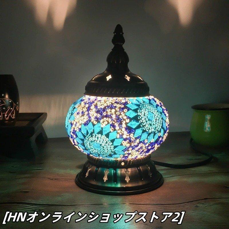 テーブルライト テーブルランプ ステンドグラス 地中海 トルコ レトロ  