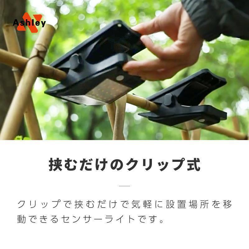 ソーラーライト 屋外 防水 人感センサー 電球色 暖色 ホワイト クリップ センサーライト ガーデンライト 庭 LED |  | 04