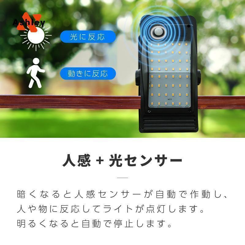 ソーラーライト 屋外 防水 人感センサー 電球色 暖色 ホワイト クリップ センサーライト ガーデンライト 庭 LED |  | 06