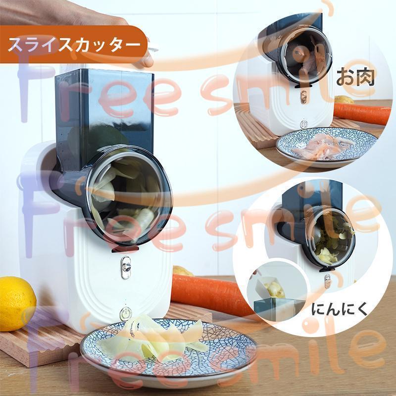 スライサー セット 電動 USB 野菜 野菜スライサー 3種類のブレード