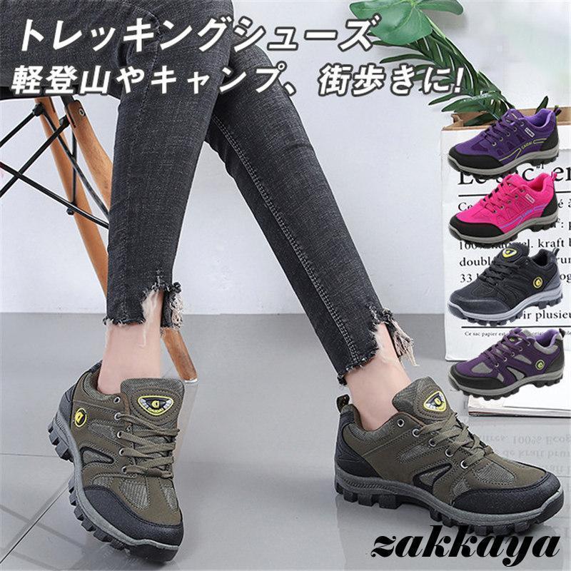 トレッキングシューズ 登山靴 スニーカー レディース アウトドアシューズ ウォーキング 山登り ハイキング シューズ 通気性 釣り 耐磨耗 | 