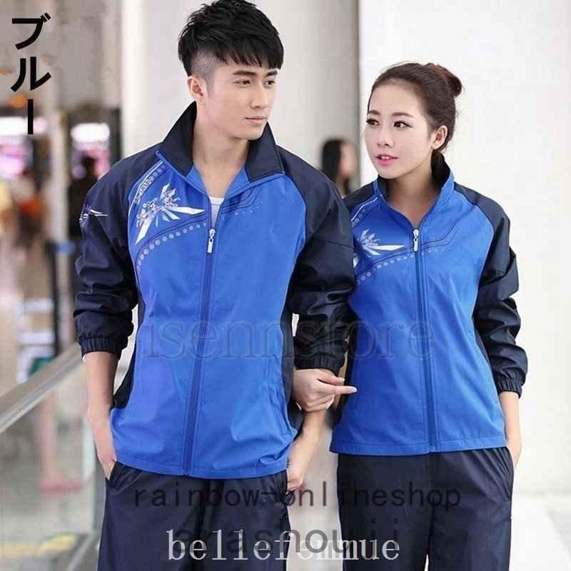 特価】ベアルックスポーツウェアウインドブレーカー上下セット