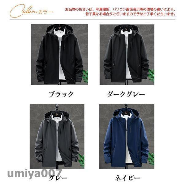 マウンテンパーカー メンズ ジャケット ブルゾン ウインドブレーカー 