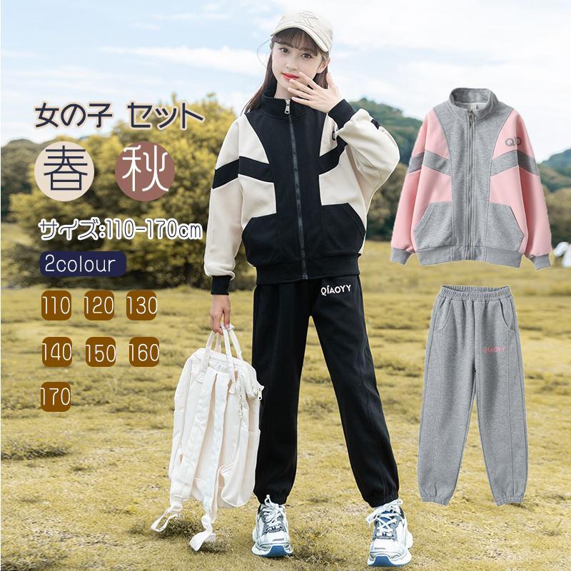 女の子 セットアップ 秋 ジャージ 上下セット レジャー キッズ