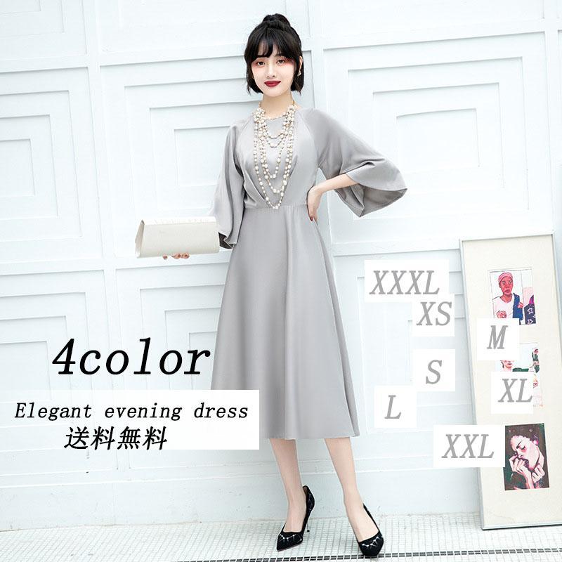 特価】パーティードレス 大きいサイズ 結婚式 服装 七分袖 ワンピース