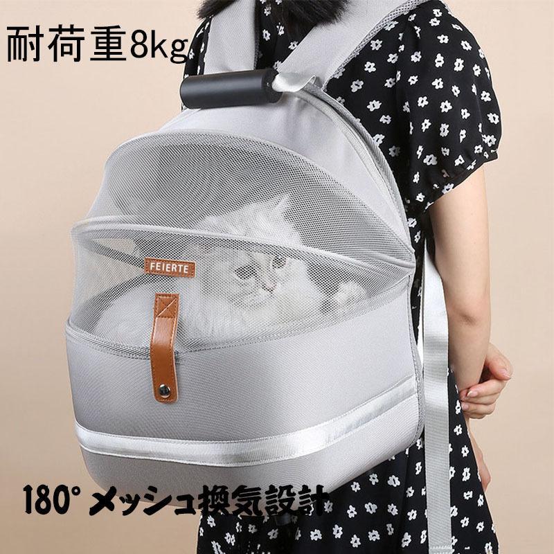 ペット キャリー バッグ リュック ペットキャリー 犬 猫