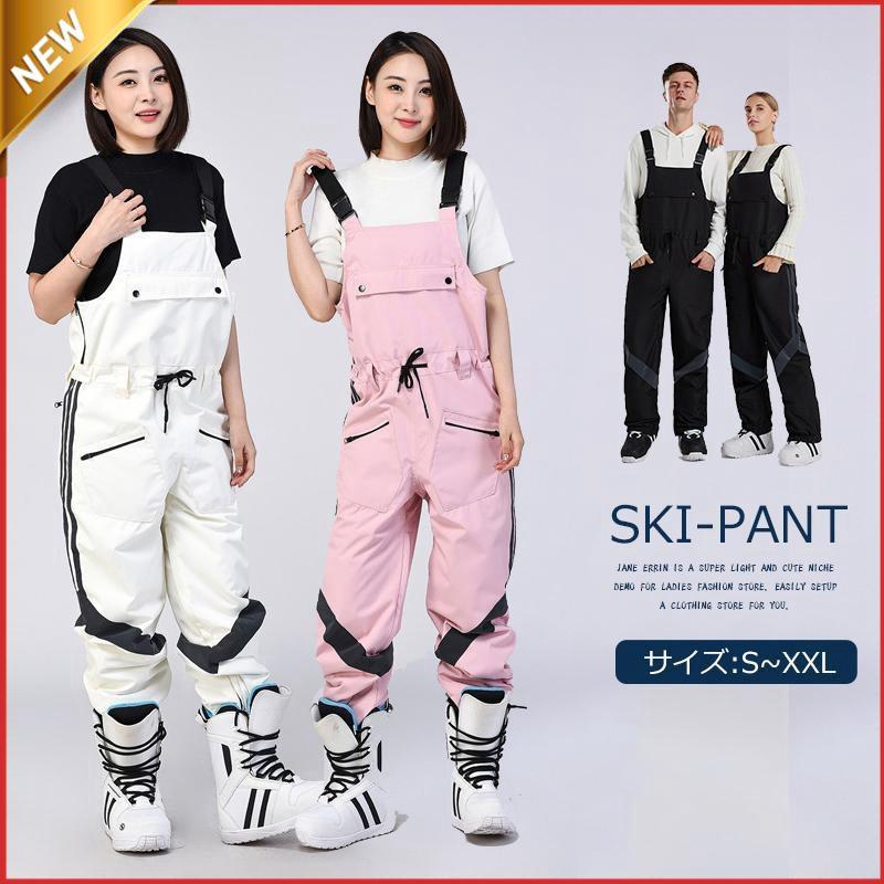 サロペット パンツ 厚手 メンズ レディース スキーウェア