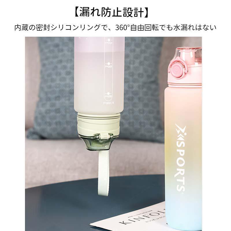 1000ml グラデーション 水筒 タイムマーカー付き 1リットル 1000ml グラデーション 水筒 タイムマーカー付き 1リットル