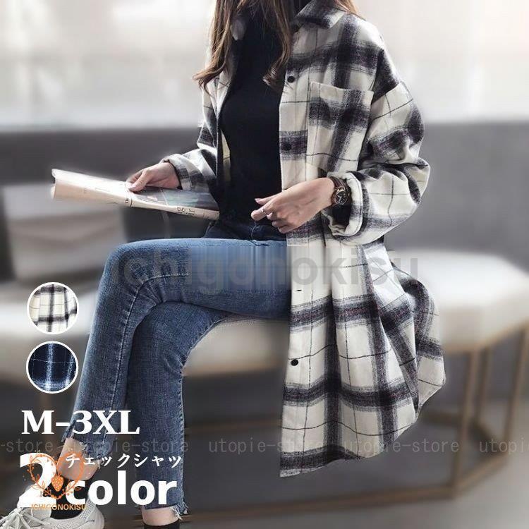 シャツ チェック ロングシャツ ネルシャツ レディース チェックシャツ