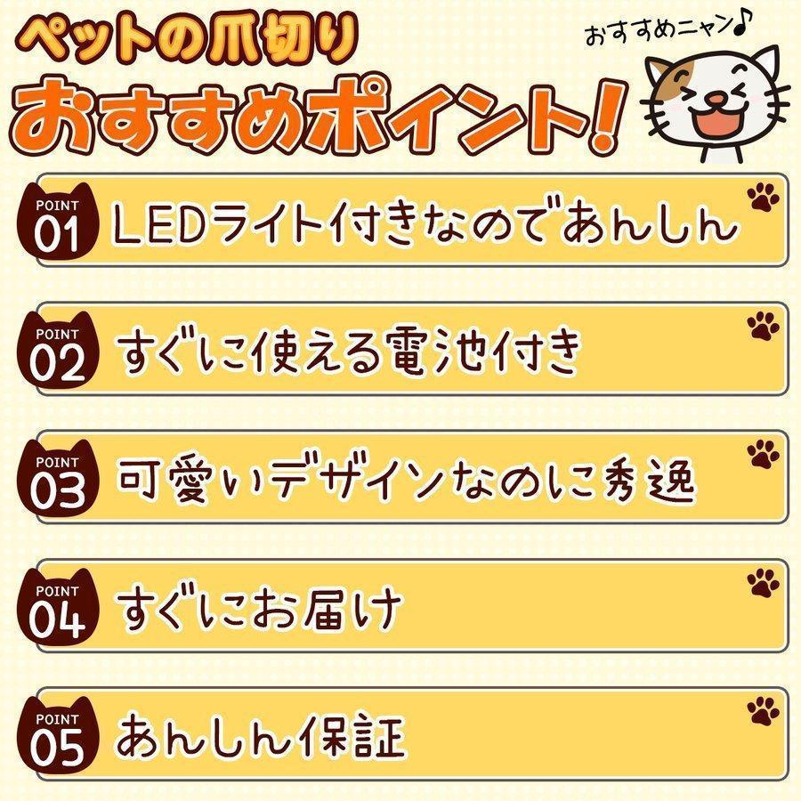 ペット用爪切り ペット 爪切り つめ切り ペット 犬 猫 爪切り 高輝度LEDライト付き ネイルトリマー | ブランド登録なし | 05