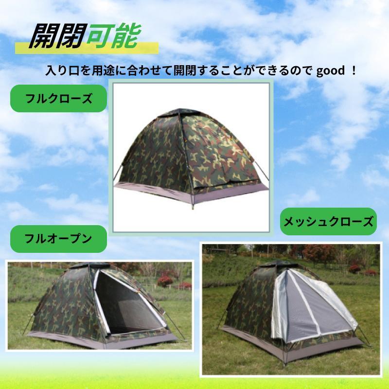 テント 一人用　軽量 テント 一人用 ソロテント 軽量 コンパクト 小型 ソロ おしゃれ 迷彩
