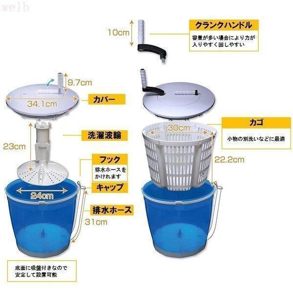 手回し洗濯機 簡易脱水機 災害時に 一人暮らし 手動 ポータブル 小型洗濯機 分別洗い 停電対策 停電グッズ 防災グッズ LB-109_1