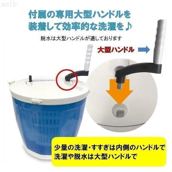 手回し洗濯機 簡易脱水機 災害時に 一人暮らし 手動 ポータブル 小型洗濯機 分別洗い 停電対策 停電グッズ 防災グッズ LB-109_2