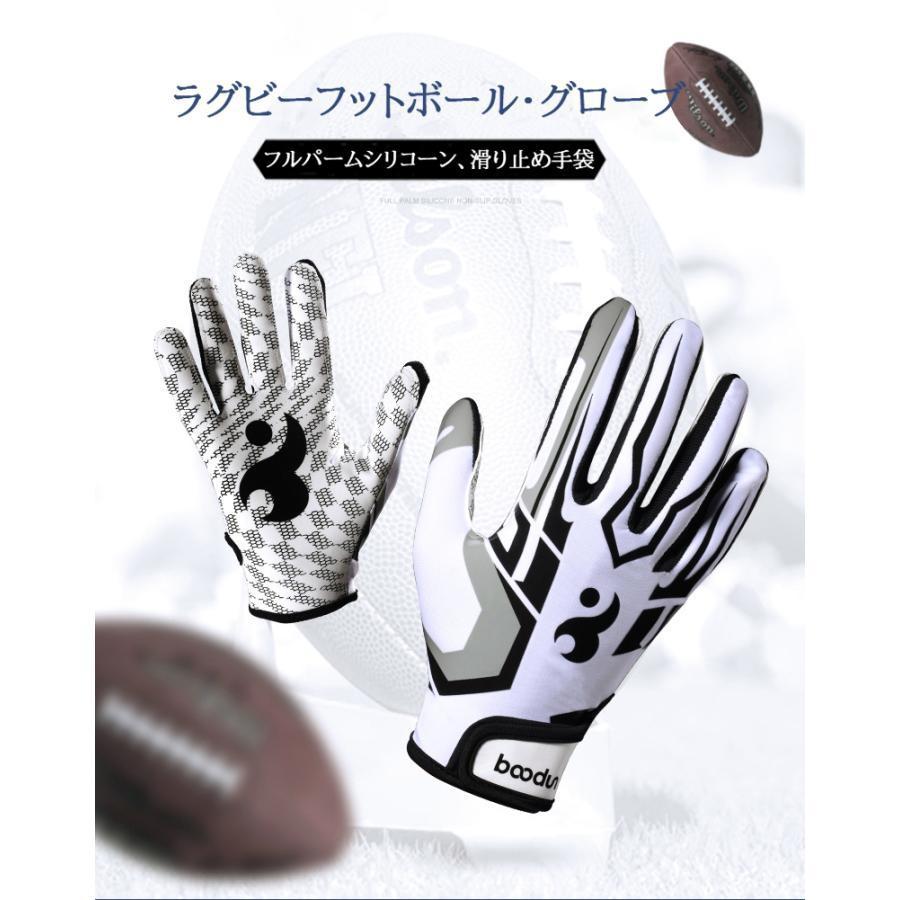 アメリカンフットボール グローブ ラグビー アメフト ハンド エリート