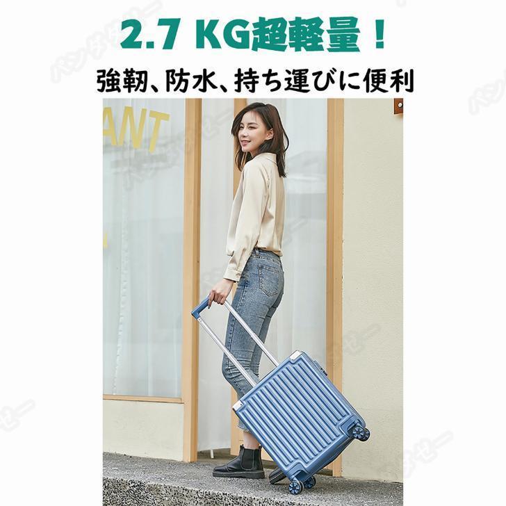 スーツケース 機内持込 キャリーケース キャリーバッグ 静音 軽量 ビジネス TSAロック 修学旅行 出張 シンプル おしゃれ SSサイズの画像