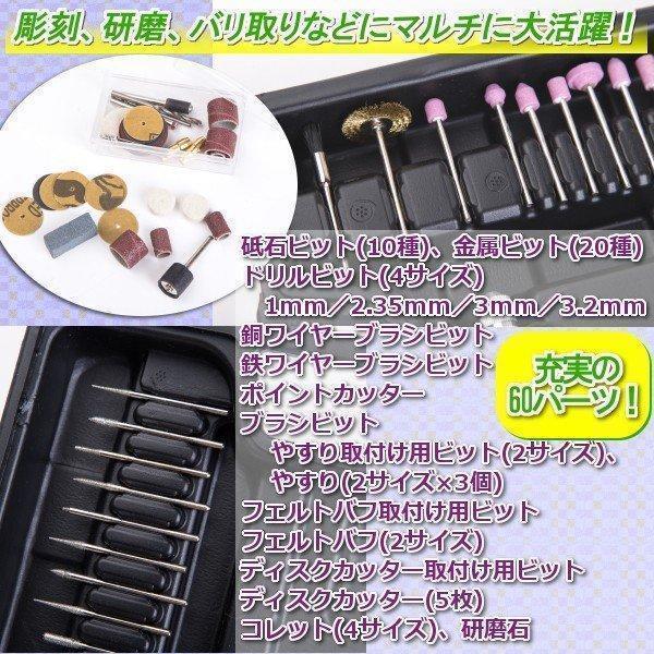ホビールーター 60点セット 小型 マルチグラインダー 研磨 バリ