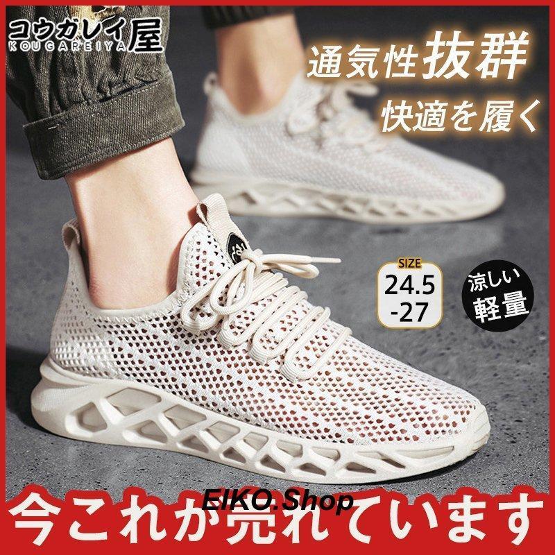 メンズスニーカー メッシュ 軽量 通気性抜群 アウトドア 滑り止め