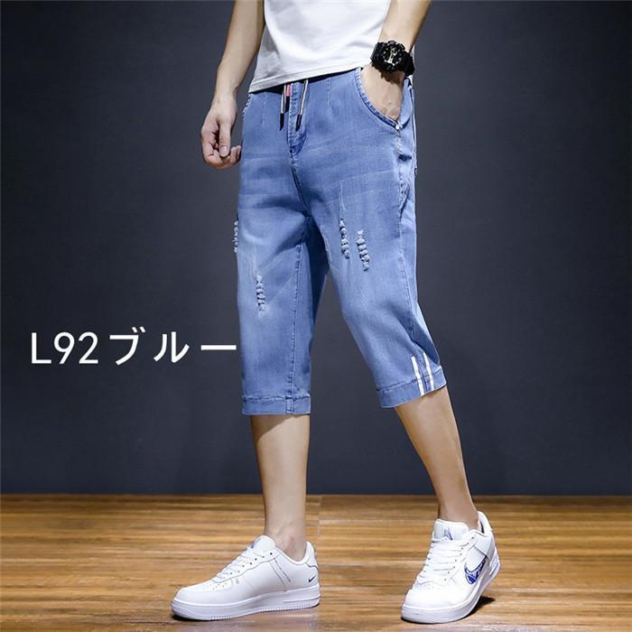 ジーンズ デニム クロップドパンツ パンツ メンズ 七分丈