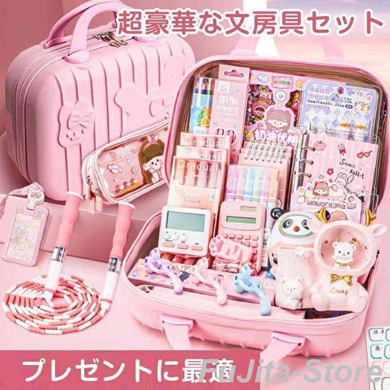 文房具　セット売り 豪華な文房具セット 携帯便利 収納ケース付き 描き用 学習玩具 玩具