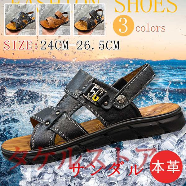 大人気新作 サンダル サンダルメンズドライビングシューズ 本革 カジュアル 2ways サンダルメンズドライビングシューズ 本革 メンズシューズ 歩きやすい メンズ革靴 カジュアル シンプル メンズビーチサン Www Threeriversofs Com