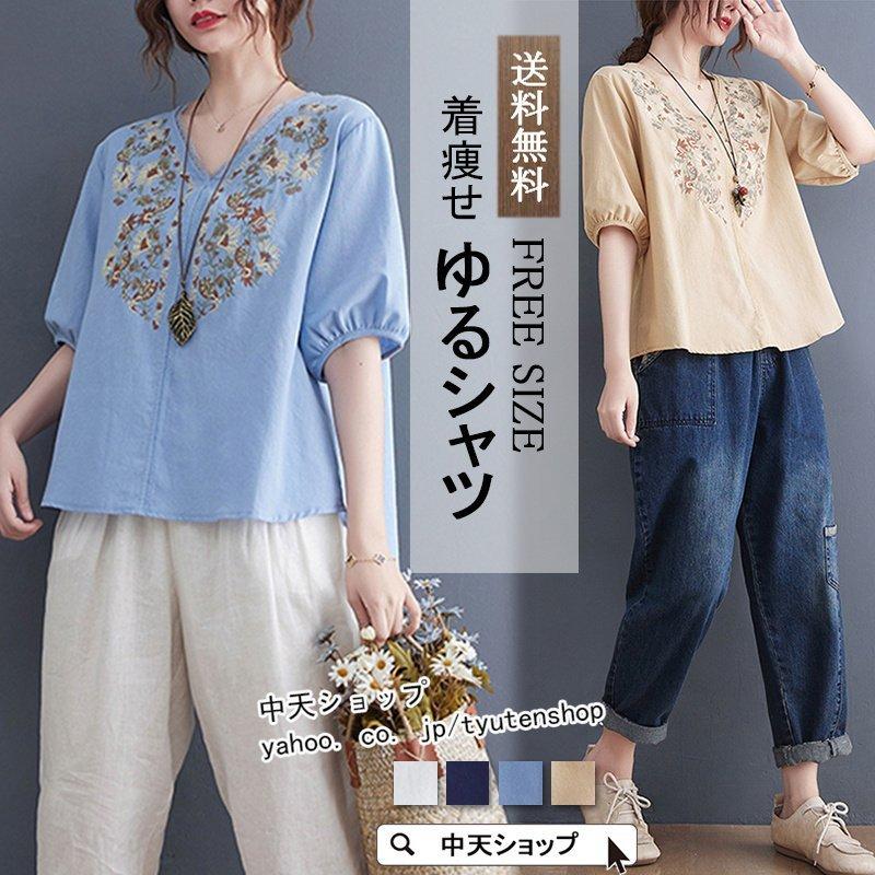 軽量 ストレッチ性 吸水速乾 シャツ レディース 夏シャツ ゆるシャツ 半袖トップス 刺繍 ｖネック 夏新作 サマーシャツ 50代 40代ファッション 気質 着痩せ ゆったり おしゃれ カジュアル Www Retailspa Co Uk