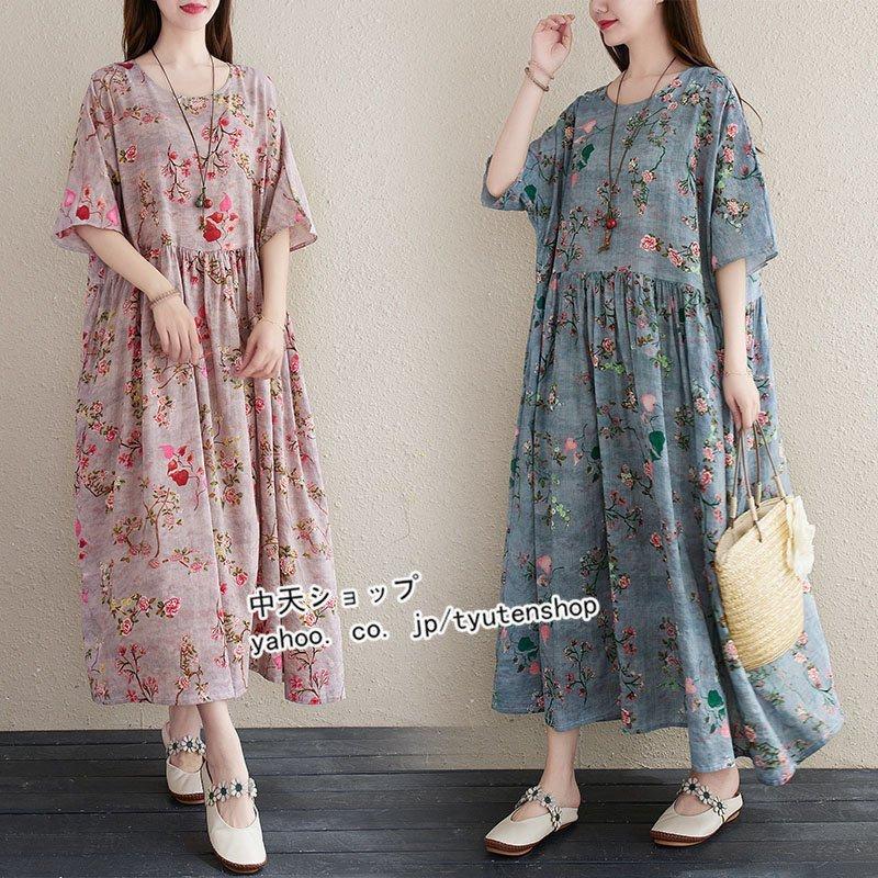 ファッション アイボリー レッド レディース ワンピース 夏 50代 綿麻 ロングワンピース 半袖 夏ワンピース プリント ゆったり ゆるワンピース 森ガール 着痩せ カジュアル 夏新作 30代40代 Csbq94b6dr Www Susansservices Com