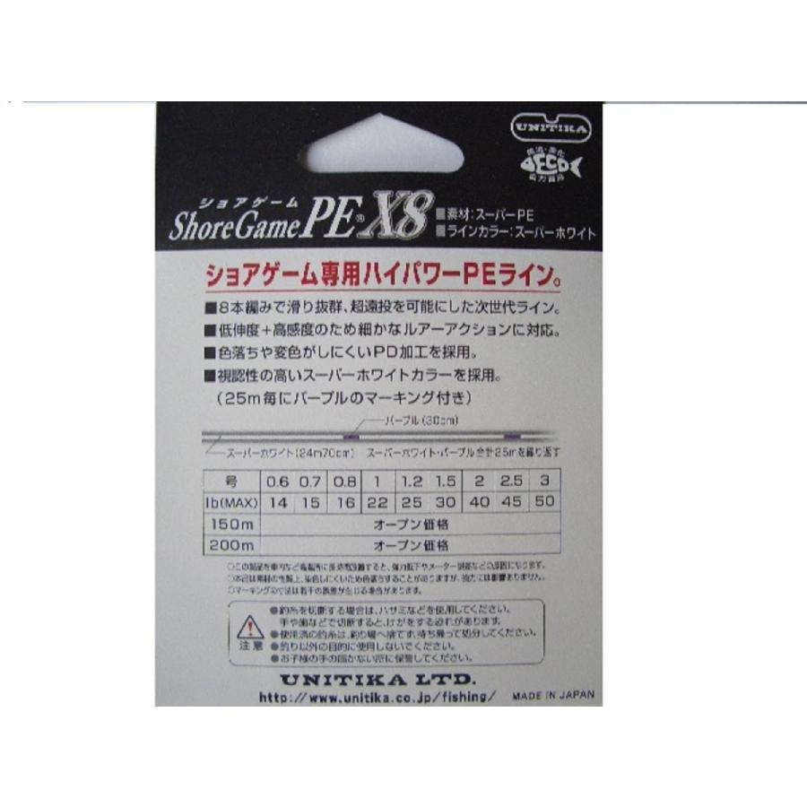 速くおよび自由な ユニチカ Unitika Peライン ショアゲームpe X8 150m 1 2号 25kg スーパーホワイト 64 Materialworldblog Com