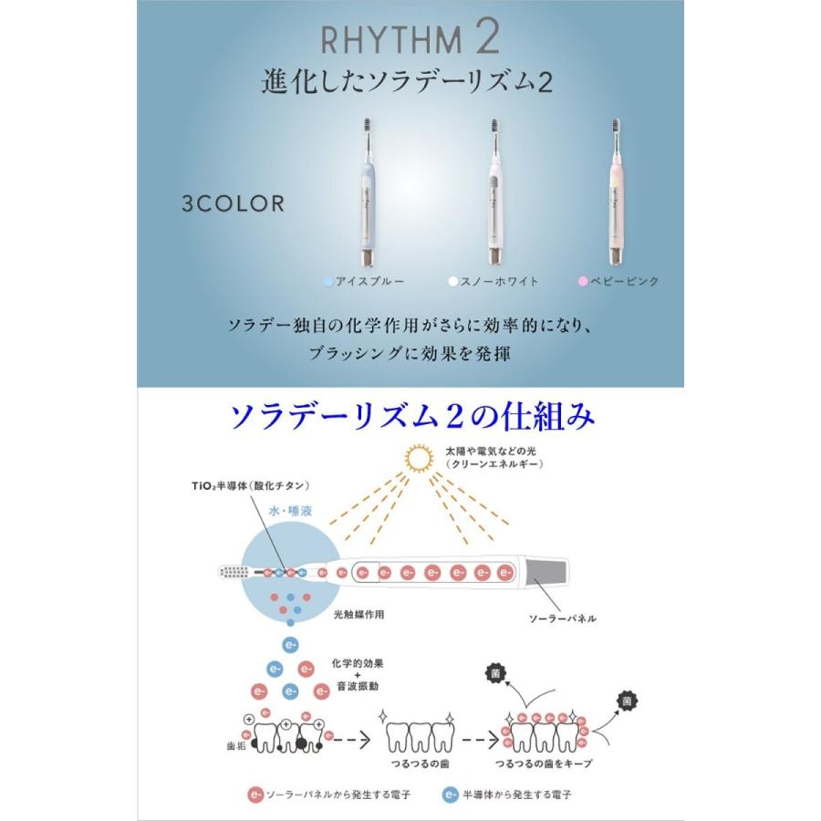 音波振動 2 ソラデーリズム 電動 メーカー限定セット 歯ブラシ Led Takes Shopのソラデー Soladey ソラデー Soladey アイスブルー アイスブルー モード切替 ランプ