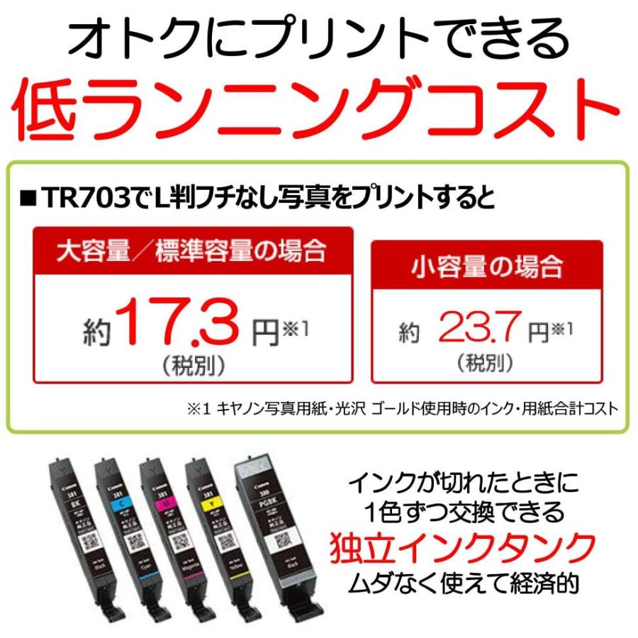 【正規品】 Canon プリンター A4インクジェット PIXUS TR703 2019年新モデル 【2199972887】(13600円)